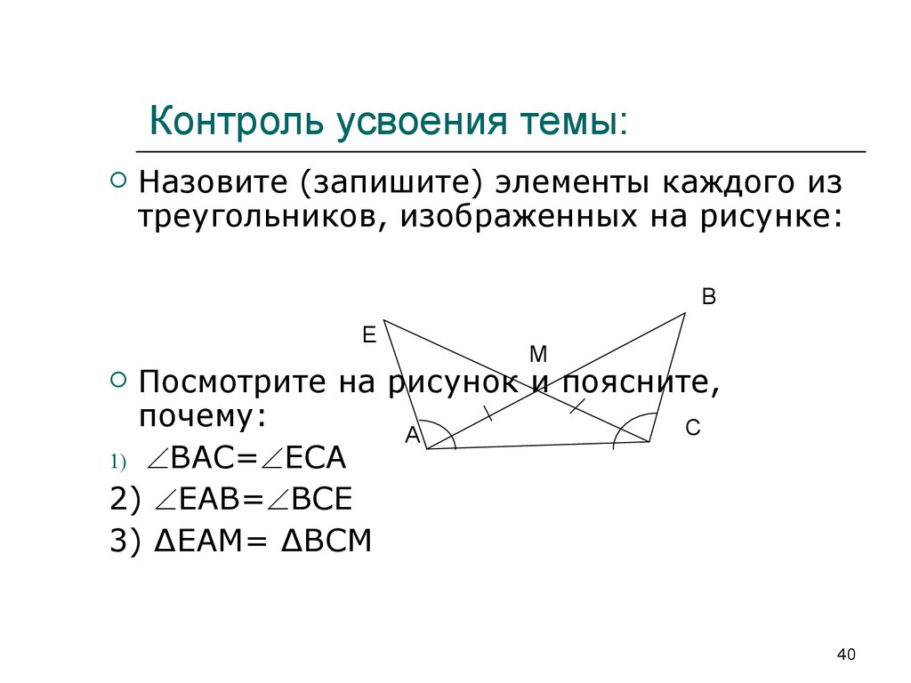 Геометрия общая сторона