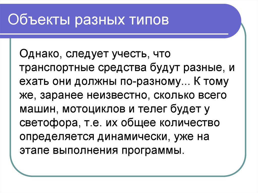 Однако следует. Однако следует учитывать.