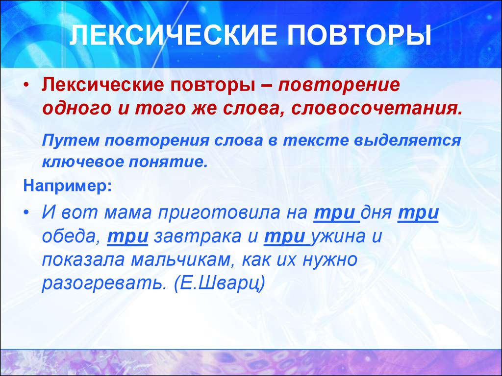 Речь точная и выразительная основные лексические нормы 5 класс конспект и презентация родной язык