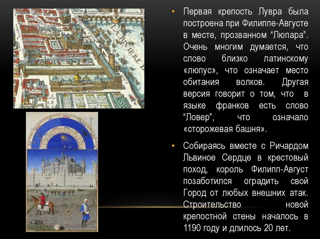 Презентация про лувр на английском языке