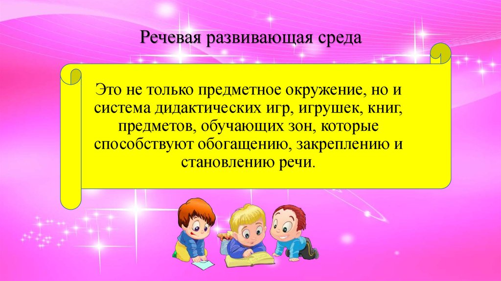 Презентация по речевому развитию в средней группе