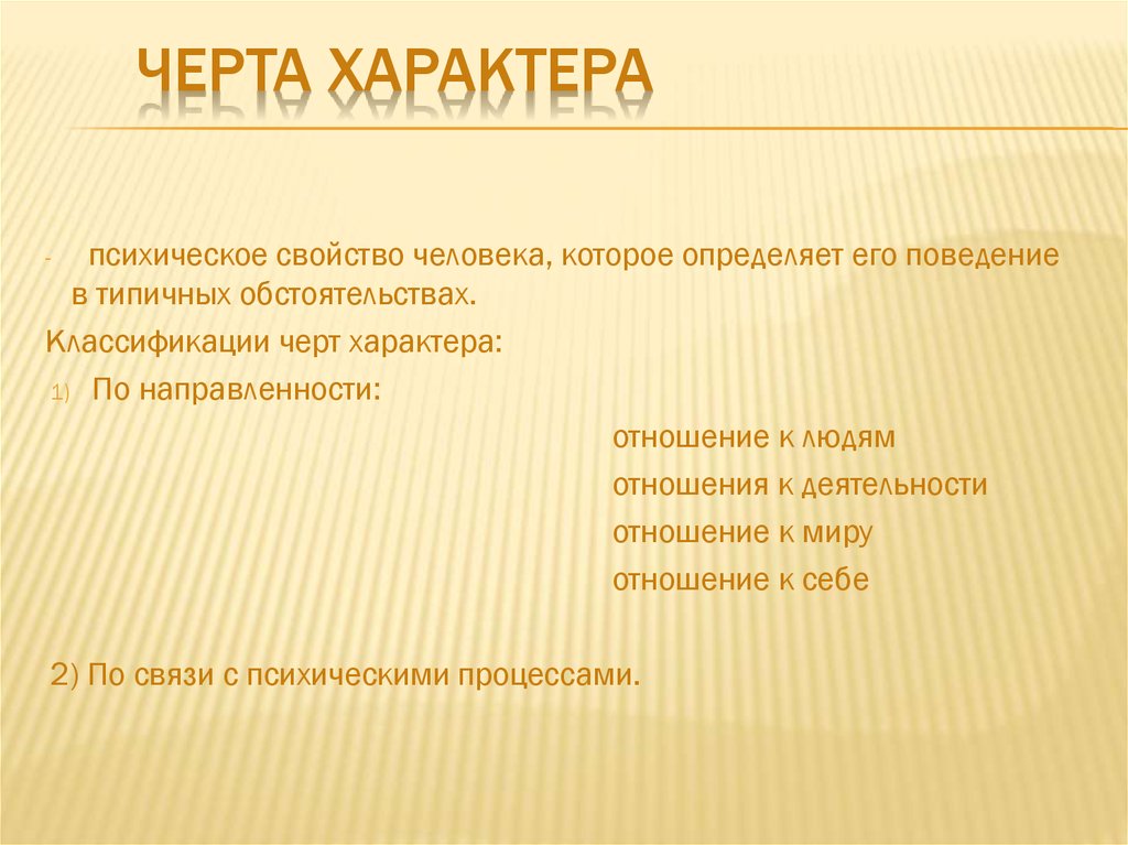 Изображение типических характеров в типических обстоятельствах