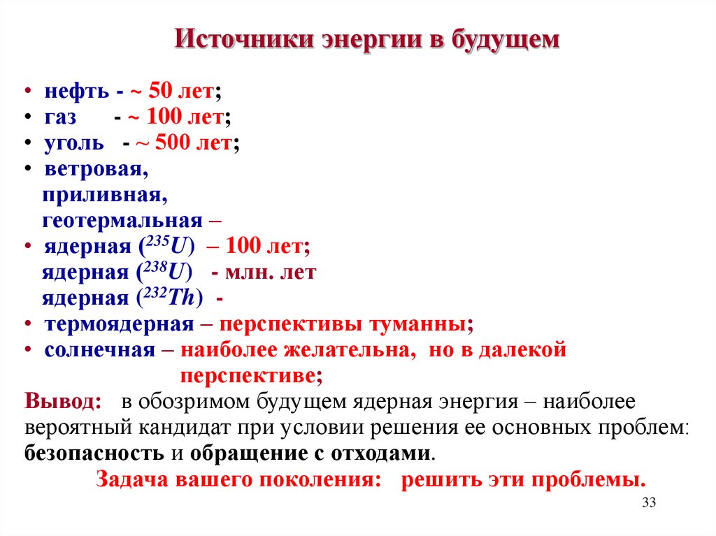 Предел производства