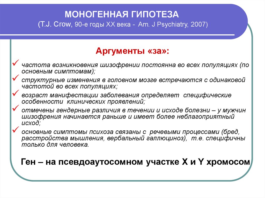 Содержат псевдоаутосомные участки. Псевдоаутосомные болезни. Псевдоаутосомные участки болезнь. Псевдоаутосомные участки хромосом задачи. Псевдоаутосомные участки y хромосомы.