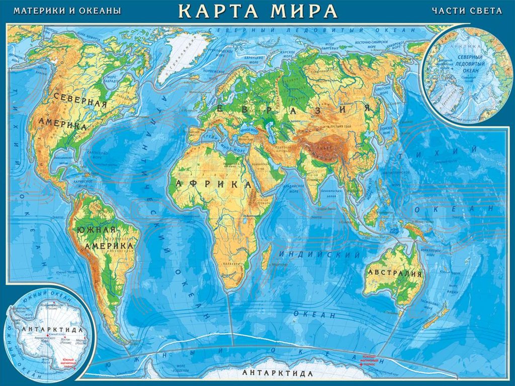 Политическая карта мира 9 класс атлас