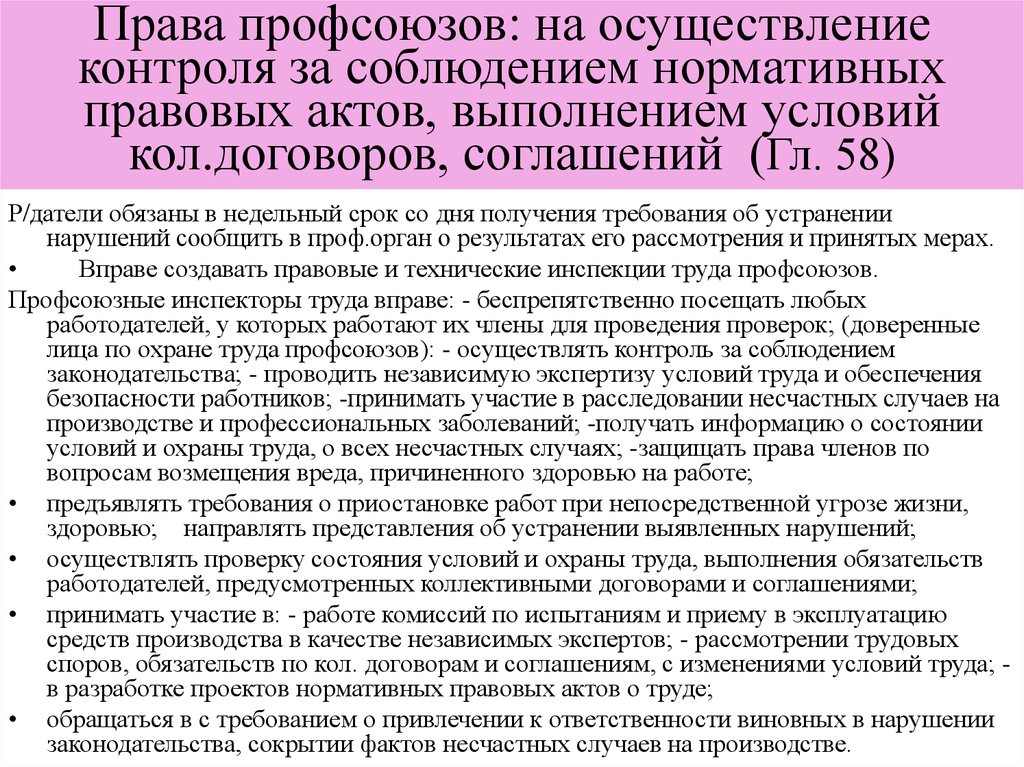 План конспект требования нормативных правовых актов к проведению обязательного личного страхования