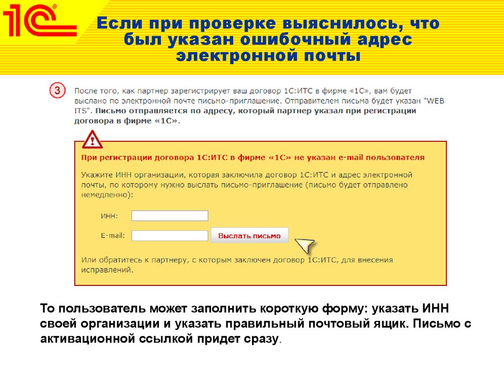 Указала адрес почтового отделения. Укажите адрес электронной почты. Неправильная электронная почта. Как указать электронную почту в письме. Укажите правильный адрес электронной почты.