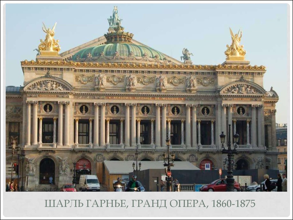 Шарль Гарнье, Гранд Опера, 1860-1875