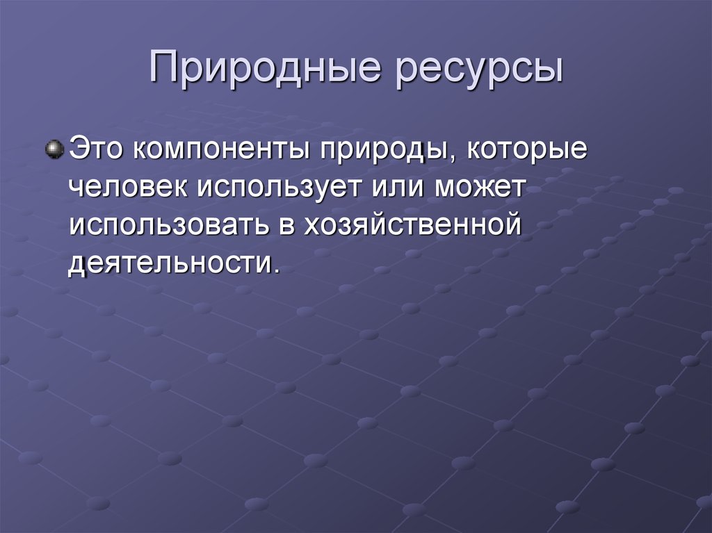 Направление описывающее. Нынешнюю ситуацию.