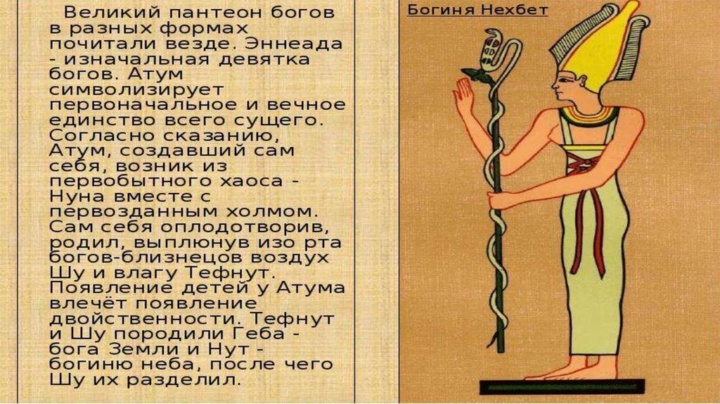 Боги египта проект