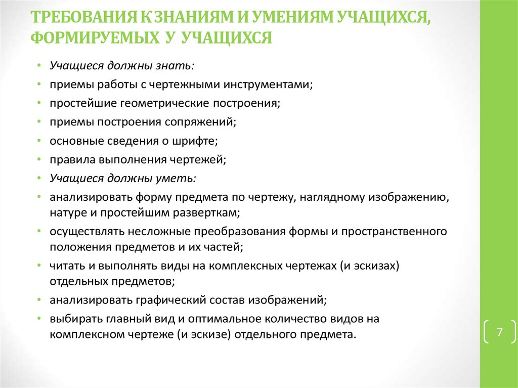 Какие навыки и знания демонстрирует обучающийся выполняя индивидуальный проект