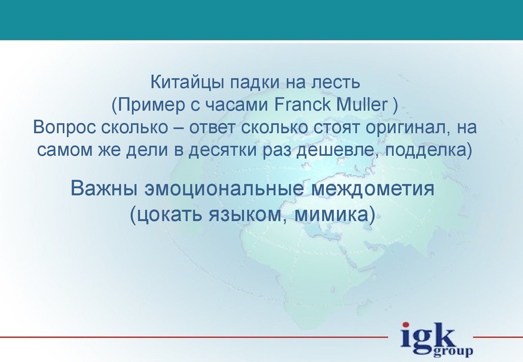 Падкая. Падок на лесть. Лесть примеры. Падкость на лесть. Падок на лесть это как.