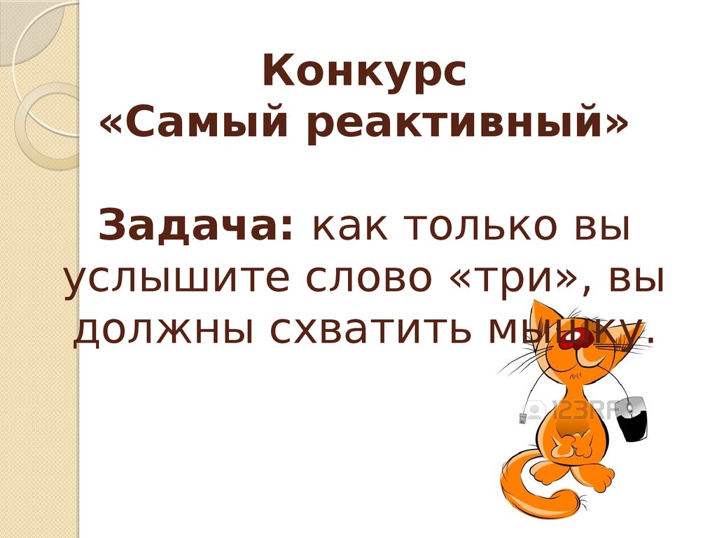 Конкурс самый самый