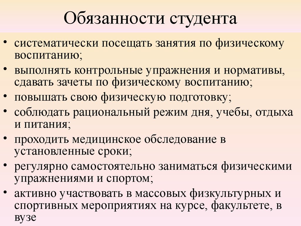 Должностная инструкция студента образец