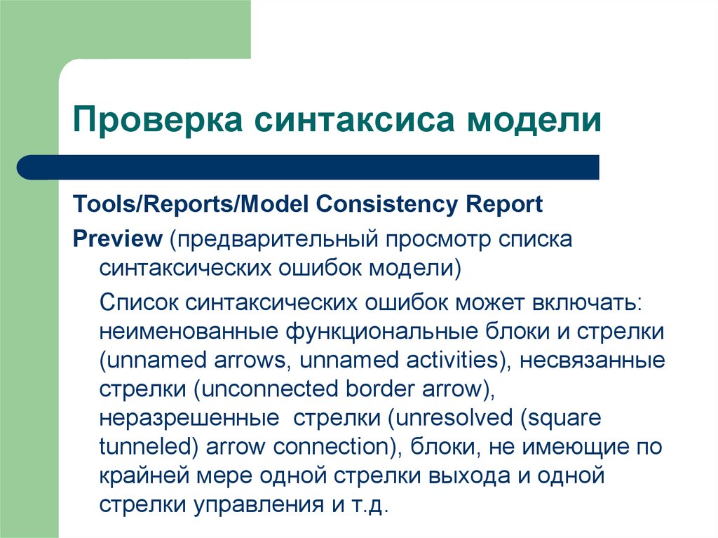 Методика обучения синтаксису презентация