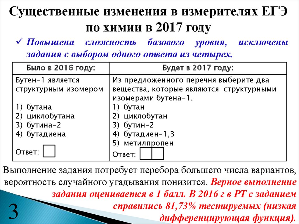 Какие существенные изменения