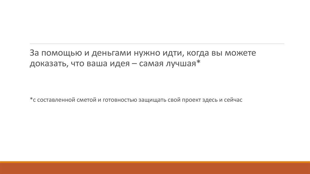 Также можно доказать. Цель воспитания Руссо. Почему к первой половине 19 века Россия стала быстро отставать.