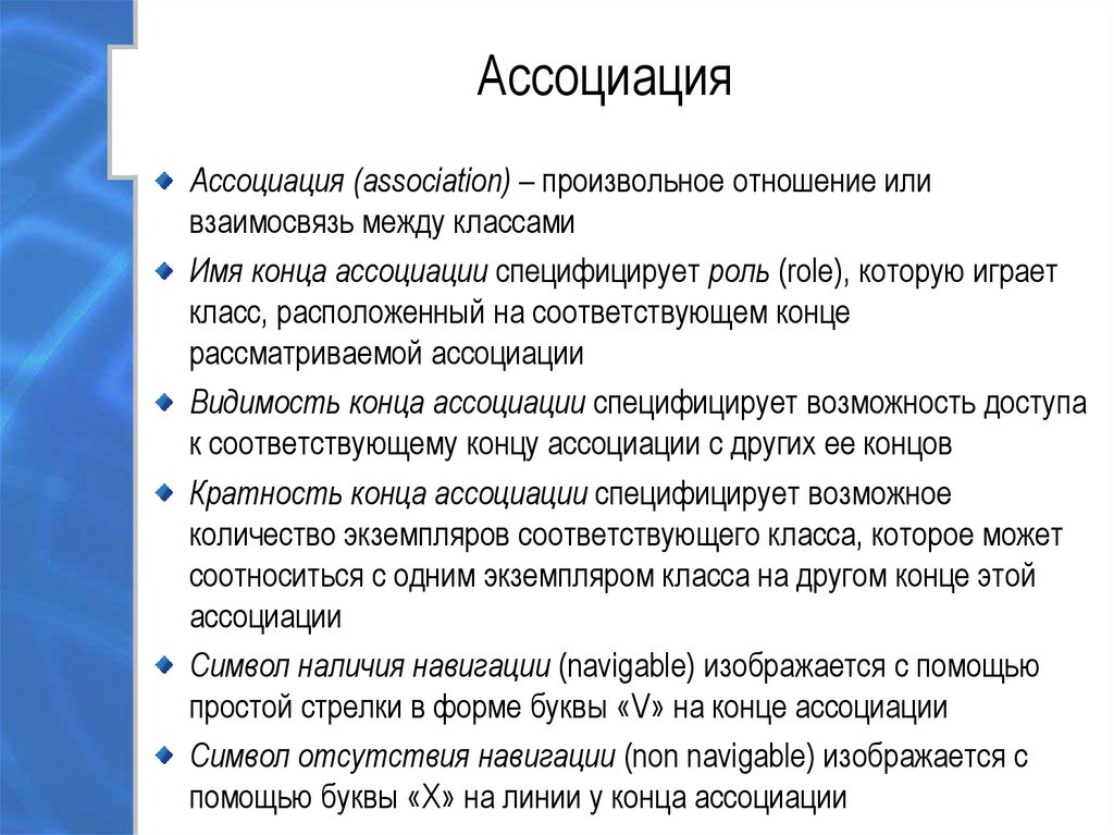 Ассоциация является. Ассоциация это определение. Ассоциация это определение в психологии. Ассоциация это в экономике. Ассоциация это кратко.