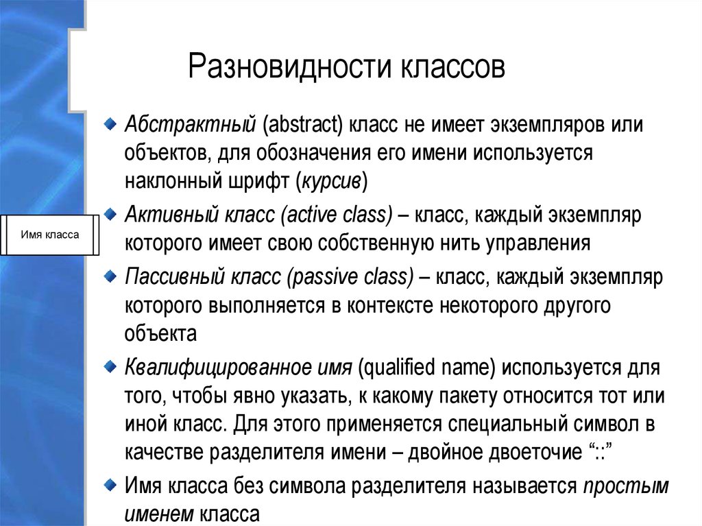 Сколько видов классов. Разновидности классов. Виды классов в школе. Виды подвиды классы. Виды классов в 10 классе.