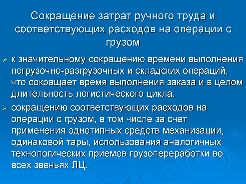 Сокращение соответствующих