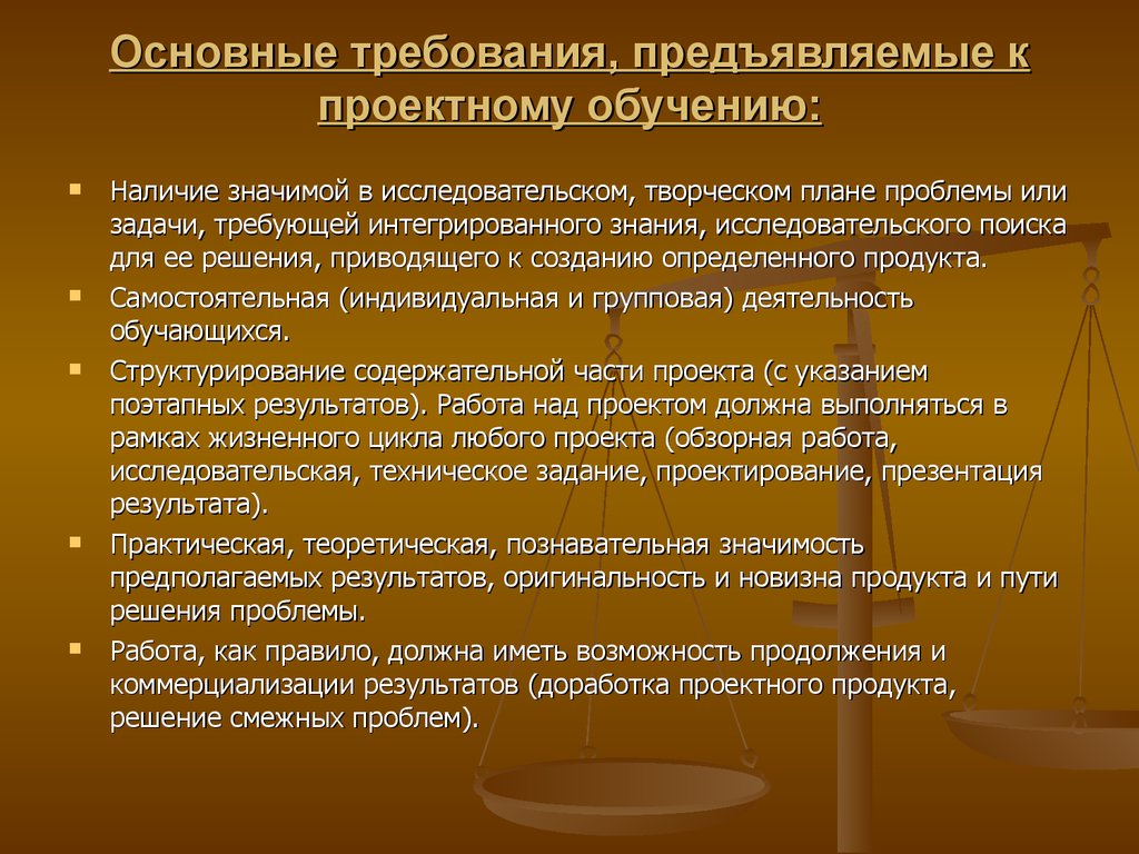 Работы к которым предъявляются дополнительные требования