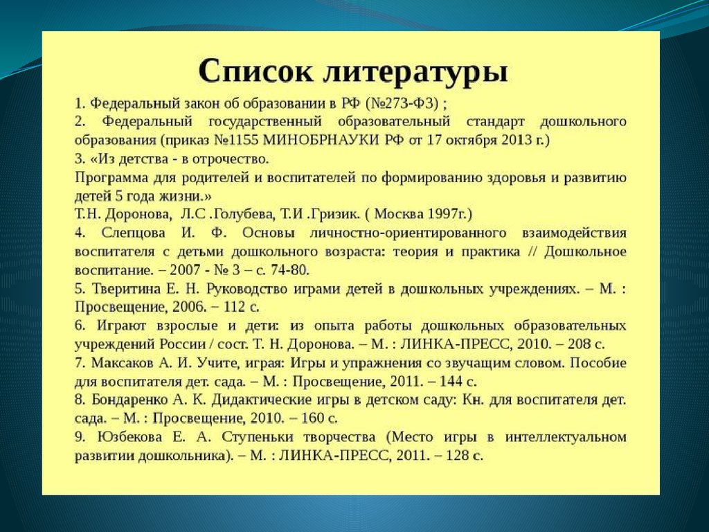 Игра как средство социальнокоммуникативного развития детей дошкольного  возраста в условиях реализации ФГОС - презентация онлайн