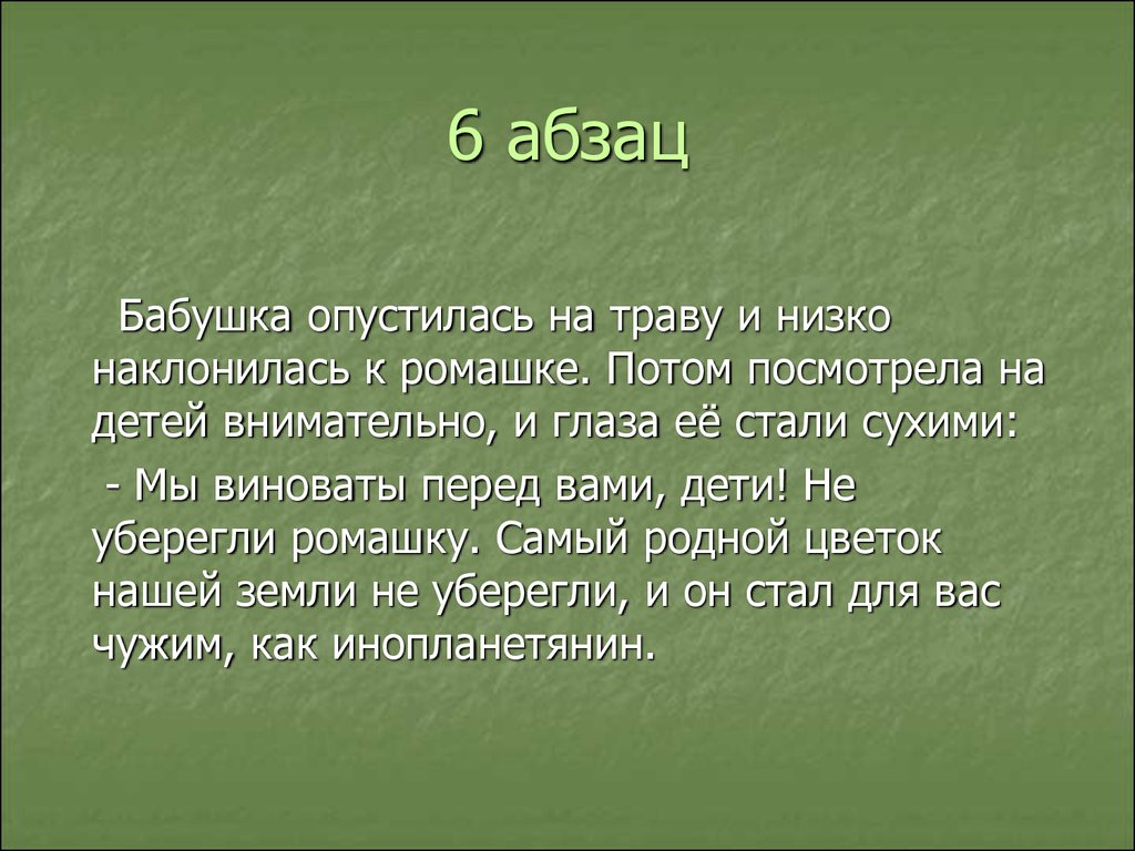 6 абзацев. Изложение солнце с белыми лучами. Юрий Яковлев солнце с белыми лучами. Краткое изложение солнце с белыми лучами. Солнце с белыми лучами сжатое изложение.