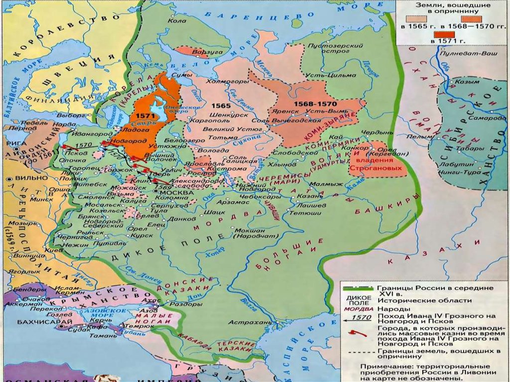 Карта россии во времена ивана грозного территория