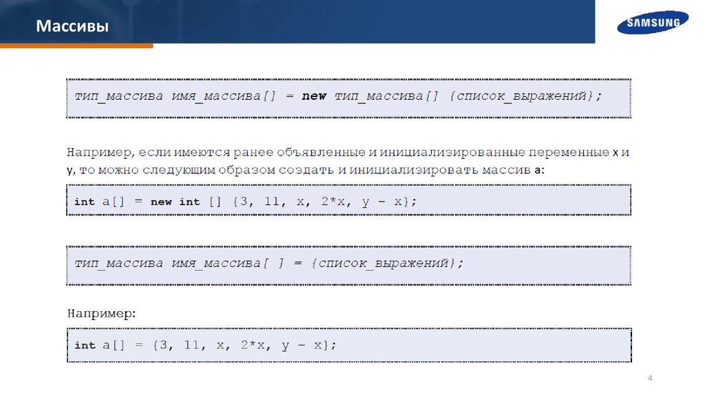 Типы массивов. Массив (Тип данных). Массив относится к типам данных. Тип array.