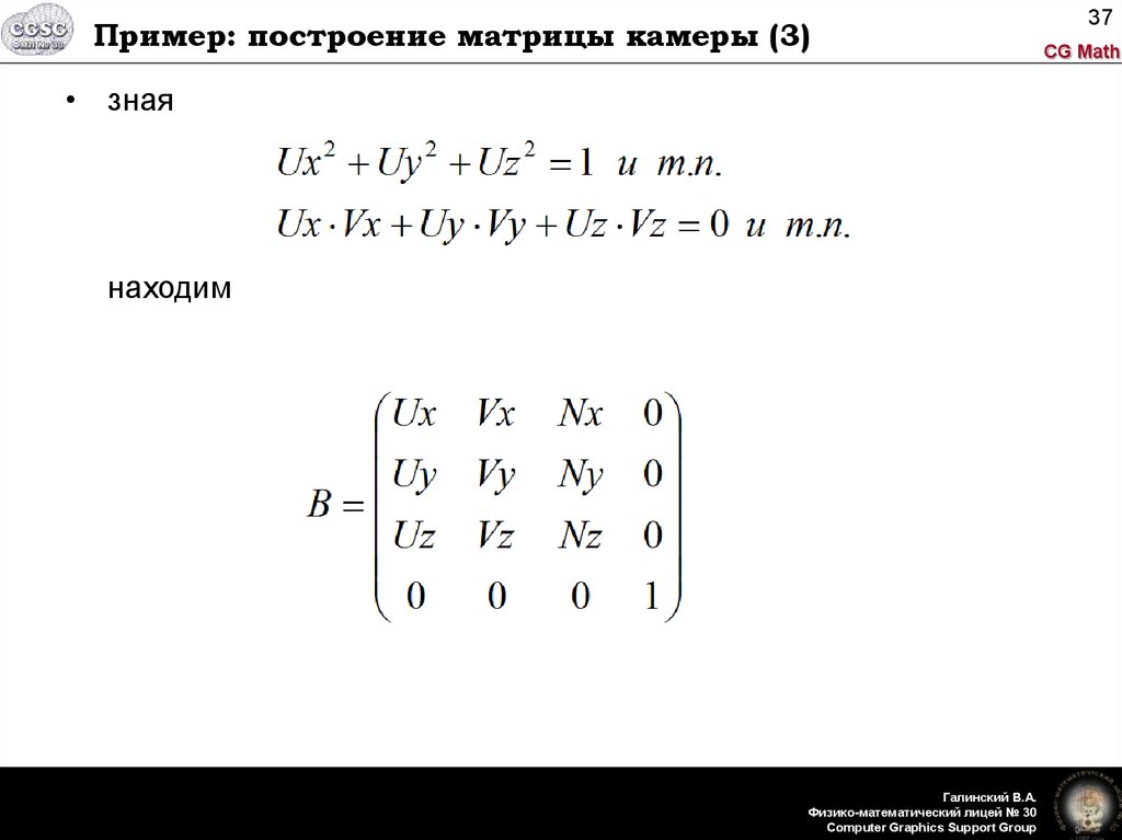 Построить матрицу. Построение матрицы. Построение матрицы математика. Начертить матрицу. Матричное построение графиков.