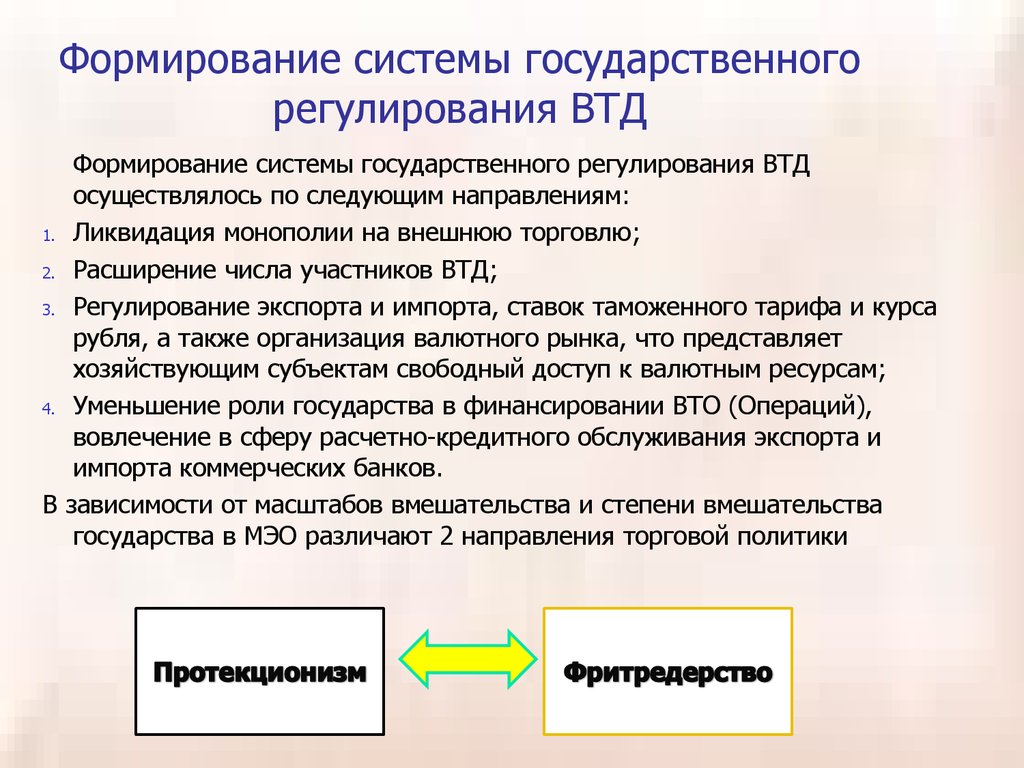 Государственное регулирование деятельности банков