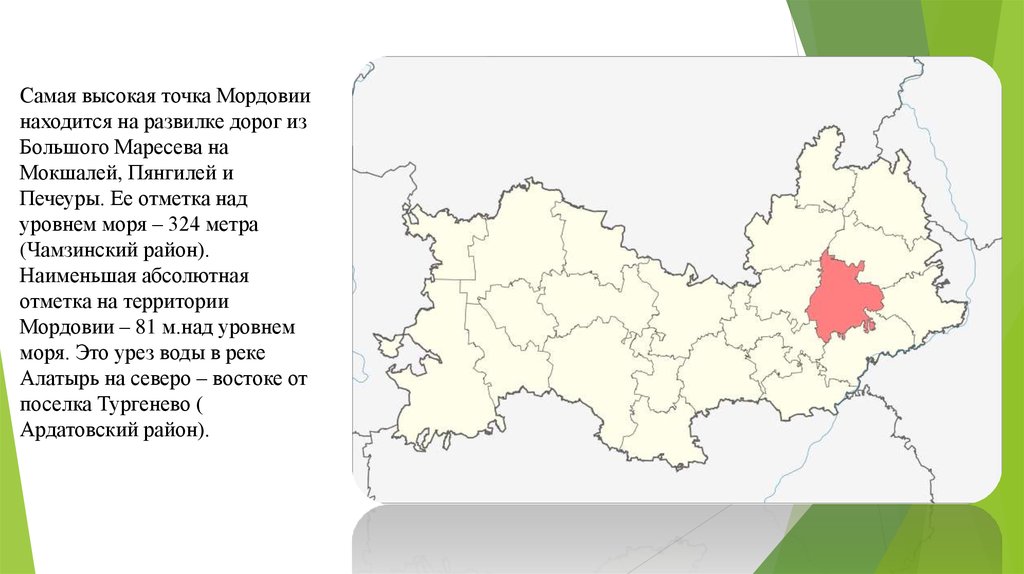 Карта мордовии с районами