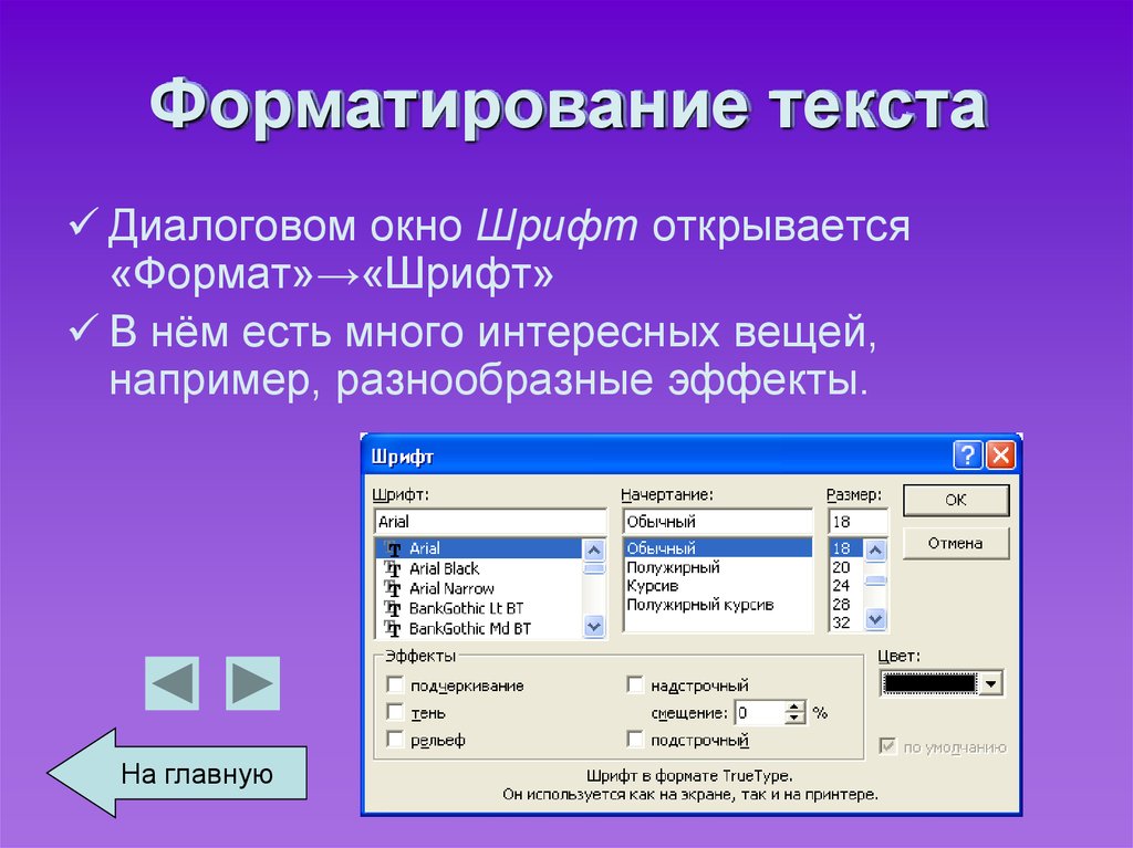 Форматировать видео для презентации powerpoint