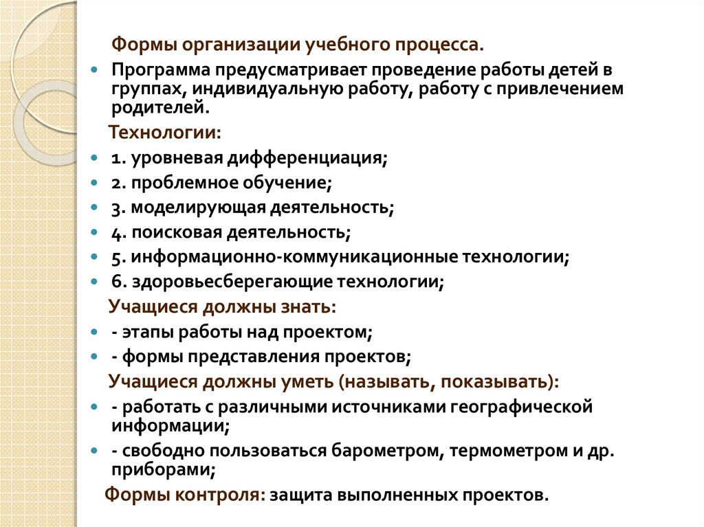 Аттестационная работа. Рабочая программа по основам проектной ...