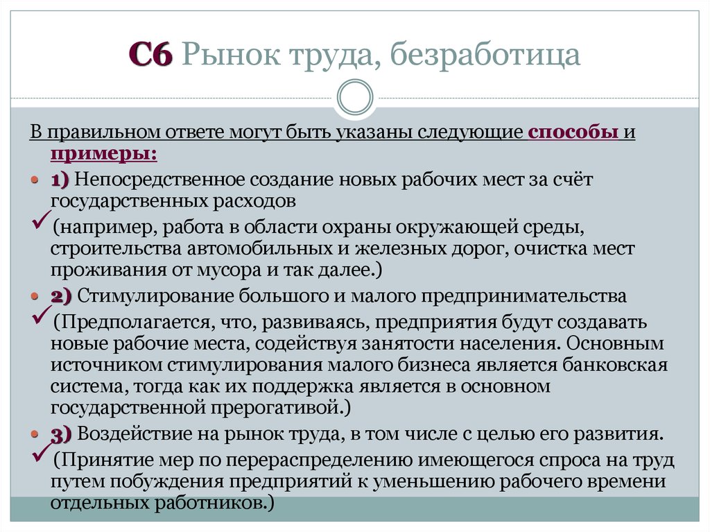 Безработица обществознание 11 класс. Рынок труда и безработица. Рынок труда безработица ЕГЭ Обществознание. Рынок труда занятость и безработица кратко. Рынок труда и безработица конспект.