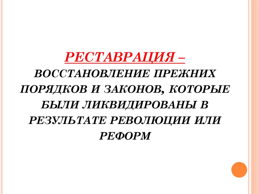 Народы против французской империи презентация 9 класс