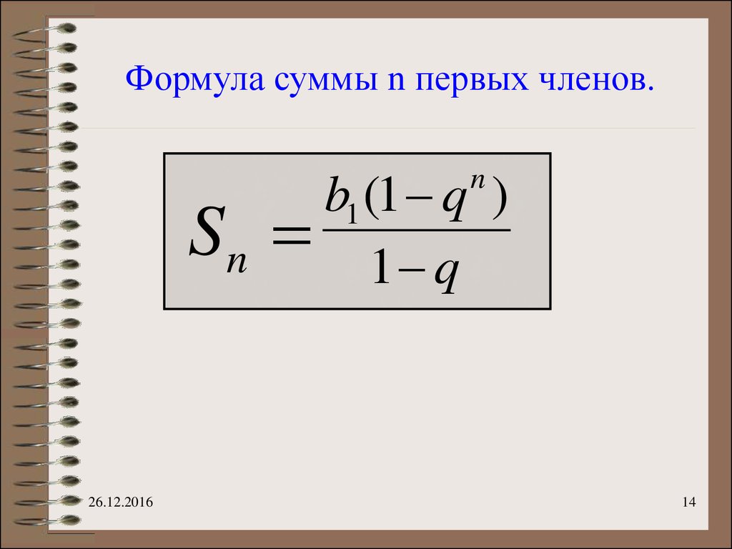 Сумма n 2. Формула суммы. Формула суммы i 1. Расшифровка формулы суммы. World формулы суммы.