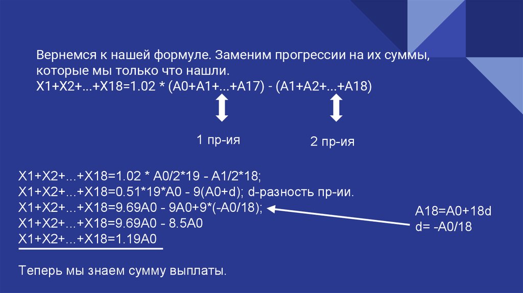 Задание 17 18. Замена формулы a(a-1):2.