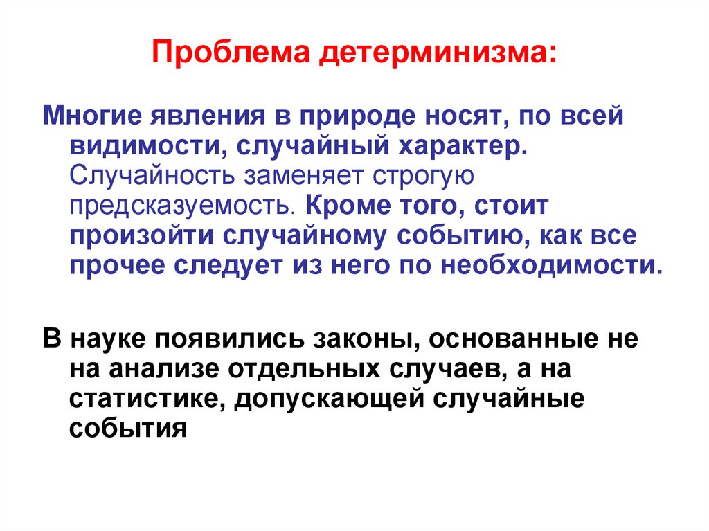 Необходимость науки