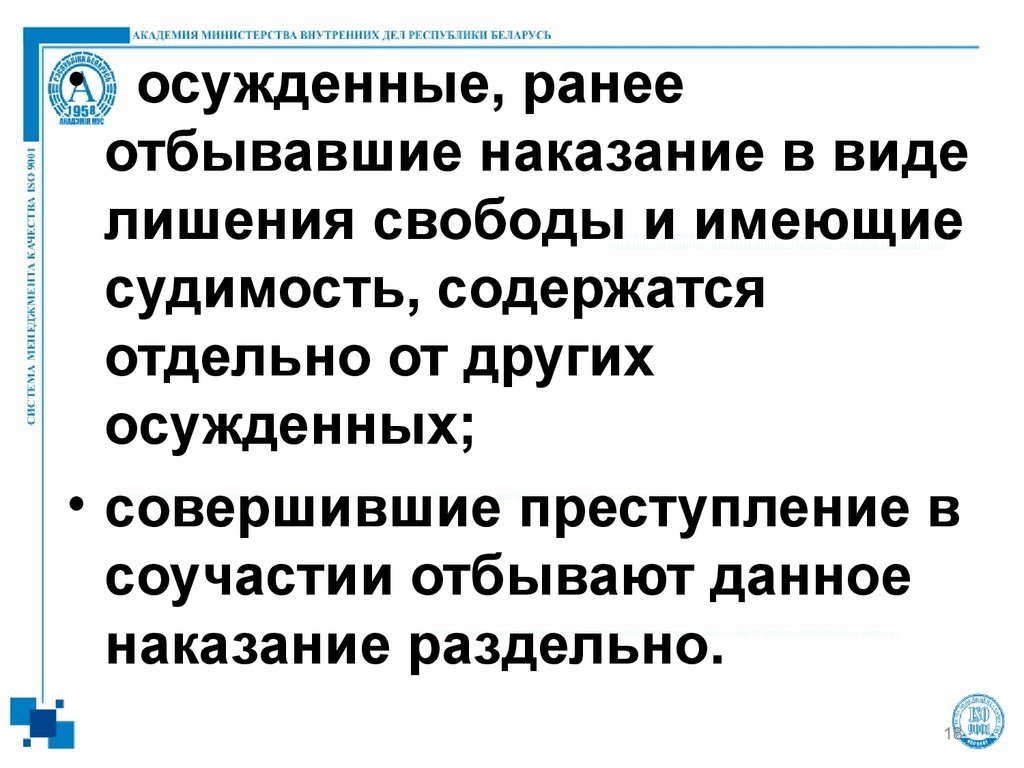 Отбывающих наказание в виде лишения. Наказание в виде лишения свободы. Где одбывают наказание виде леишение свободы.