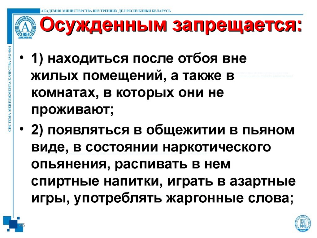 Запрещается любые формы ограничения прав по признакам