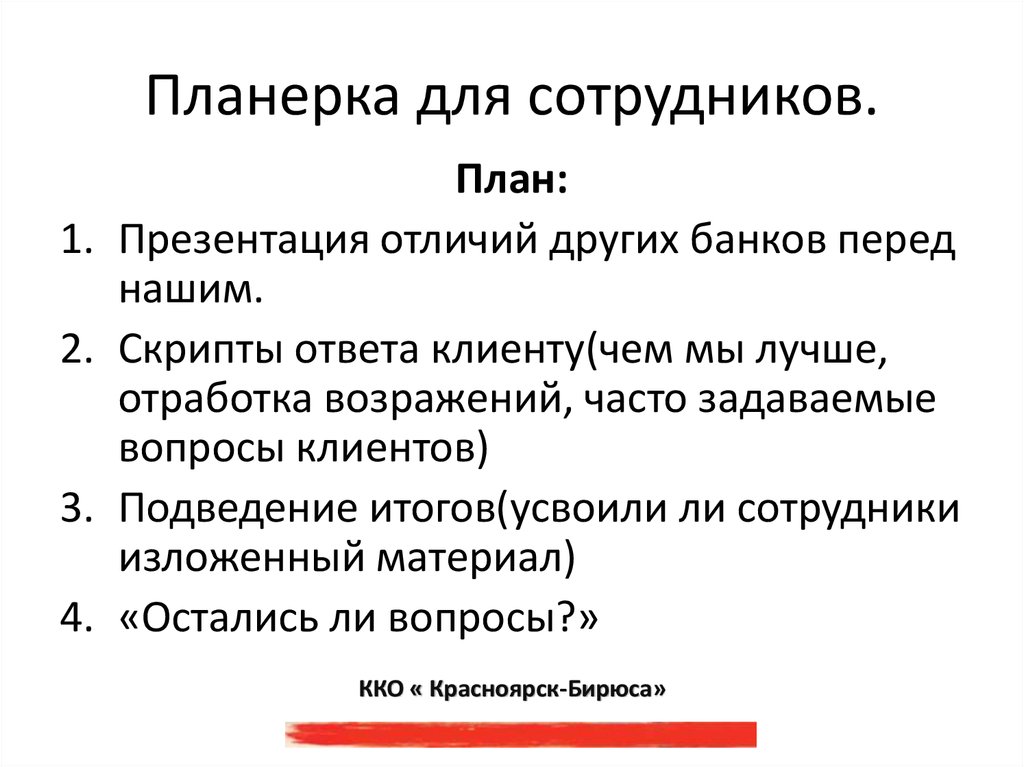 Доклад и презентация отличия