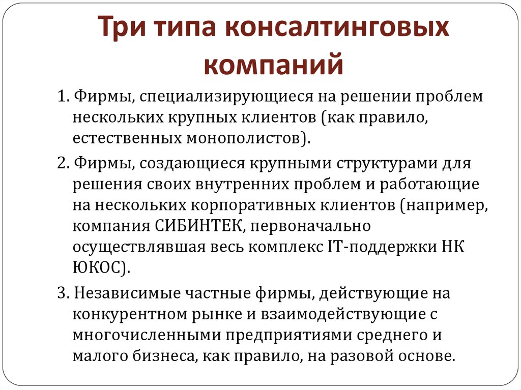 Вид консультационных проектов от которого эффект очевиден незамедлительно