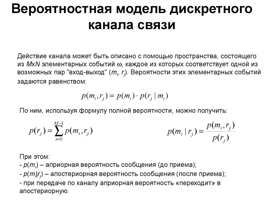 Дискретная вероятность