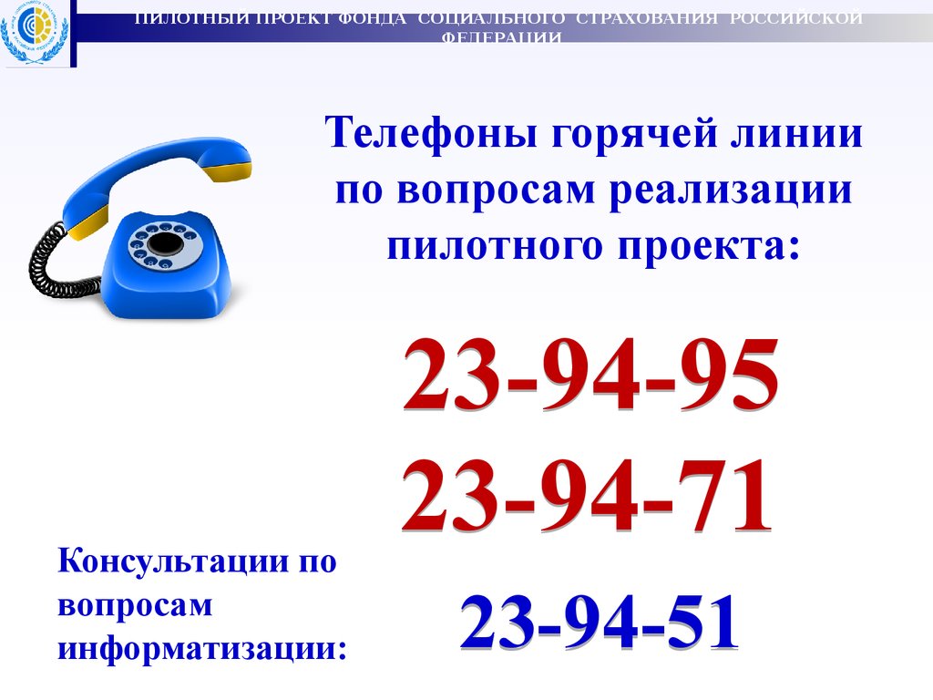 Телефон горячей линии казахстана