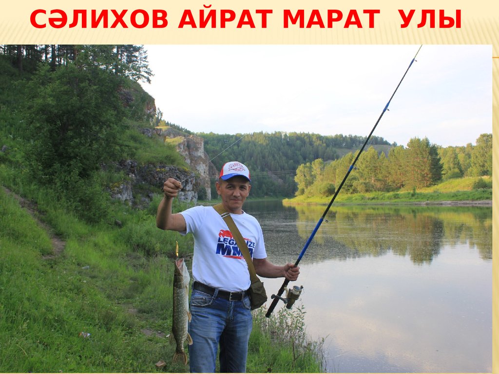 Сәлихов Айрат Марат улы