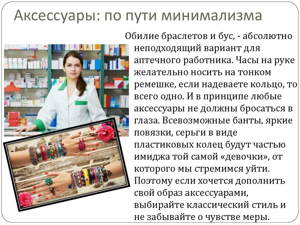 Курсовые работы фармацевтов