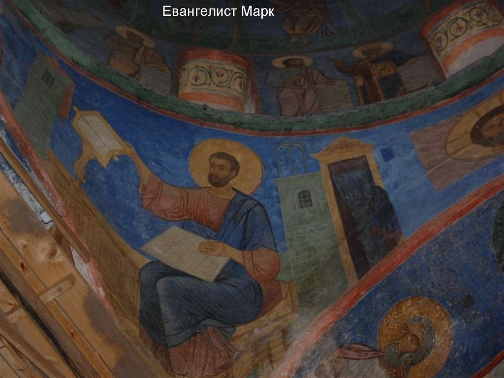 Евангелист Марк