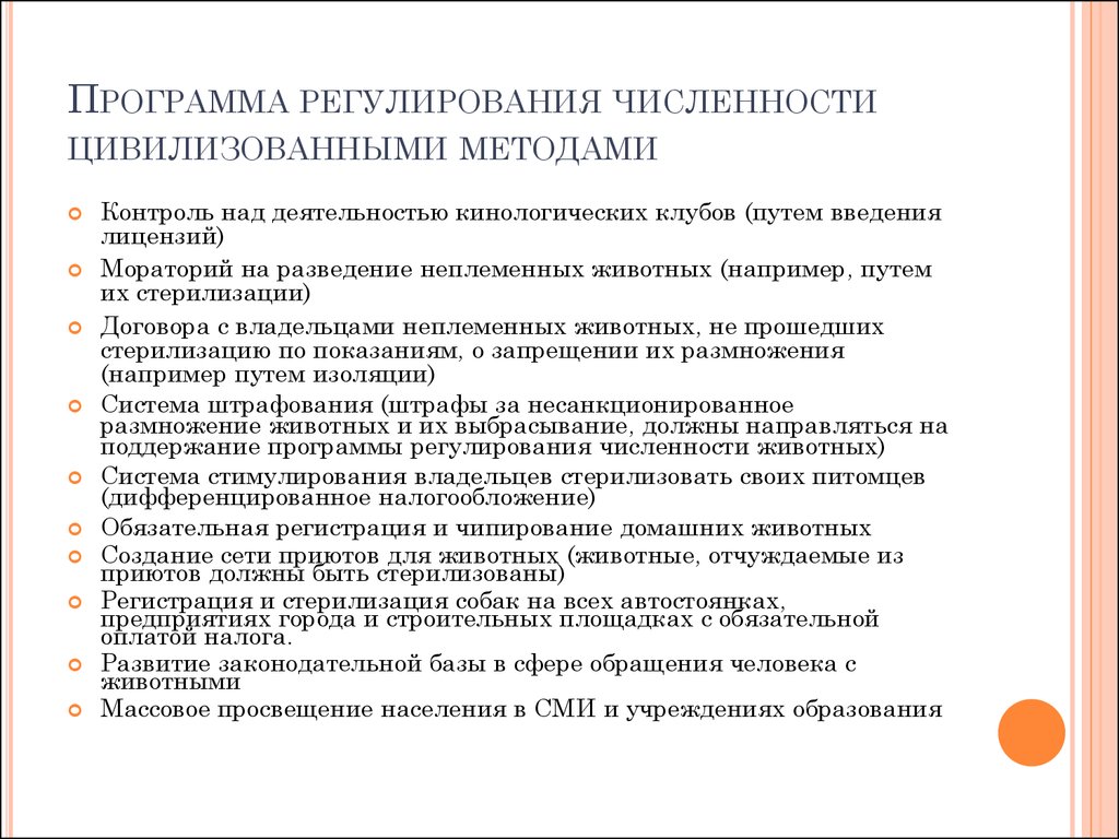 Регулирование чисел