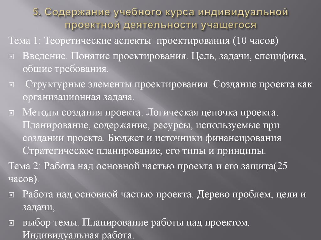 Индивидуальный проект работа. Проектная работа по экономике 10 класс. Темы проектов по экономике 10 класс. Аттестационный материал по физиотерапии. Рабочая программа 10 класс экономика.